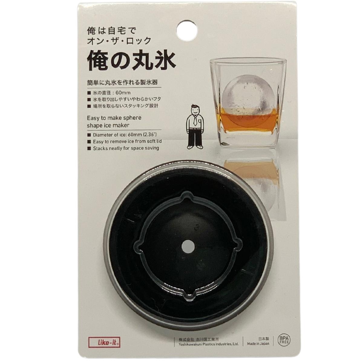 Japanese Ice Ball Maker – Bar Supplies